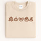 Fall Embroidery Sweatshirt Autumn Pumpkin Books Cozy Bow Boots Outline Stitch Crewneck Gift for Her Seasonal Pullover Comfort Wear